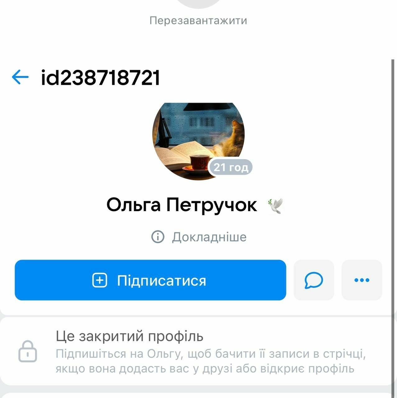 Горе Вам книжники, фарисеї, лицеміри... або як пресвітер УПЦ Юрій Петролюк опинився в Росії - 150058 Горе Вам книжники, фарисеї, лицеміри... або як пресвітер УПЦ Юрій Петролюк опинився в Росії - фото 150058