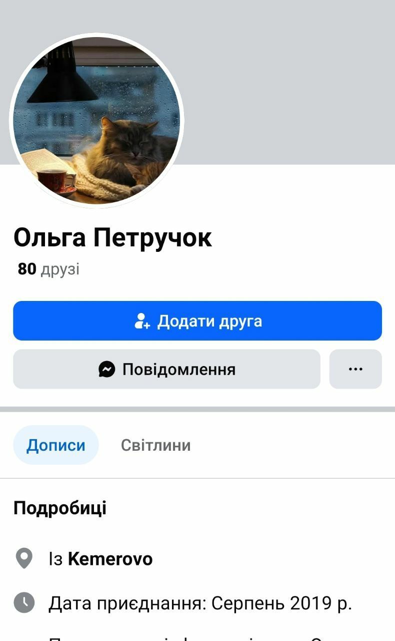 Горе Вам книжники, фарисеї, лицеміри... або як пресвітер УПЦ Юрій Петролюк опинився в Росії - 150059 Горе Вам книжники, фарисеї, лицеміри... або як пресвітер УПЦ Юрій Петролюк опинився в Росії - фото 150059