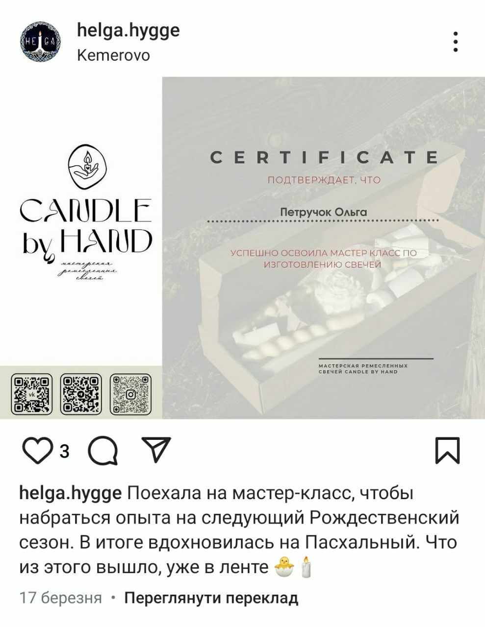 Горе Вам книжники, фарисеї, лицеміри... або як пресвітер УПЦ Юрій Петролюк опинився в Росії - 150067 Горе Вам книжники, фарисеї, лицеміри... або як пресвітер УПЦ Юрій Петролюк опинився в Росії - фото 150067