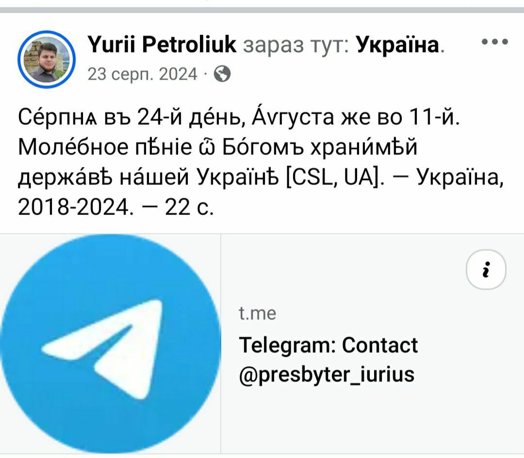 Горе Вам книжники, фарисеї, лицеміри... або як пресвітер УПЦ Юрій Петролюк опинився в Росії - 150083 Горе Вам книжники, фарисеї, лицеміри... або як пресвітер УПЦ Юрій Петролюк опинився в Росії - фото 150083