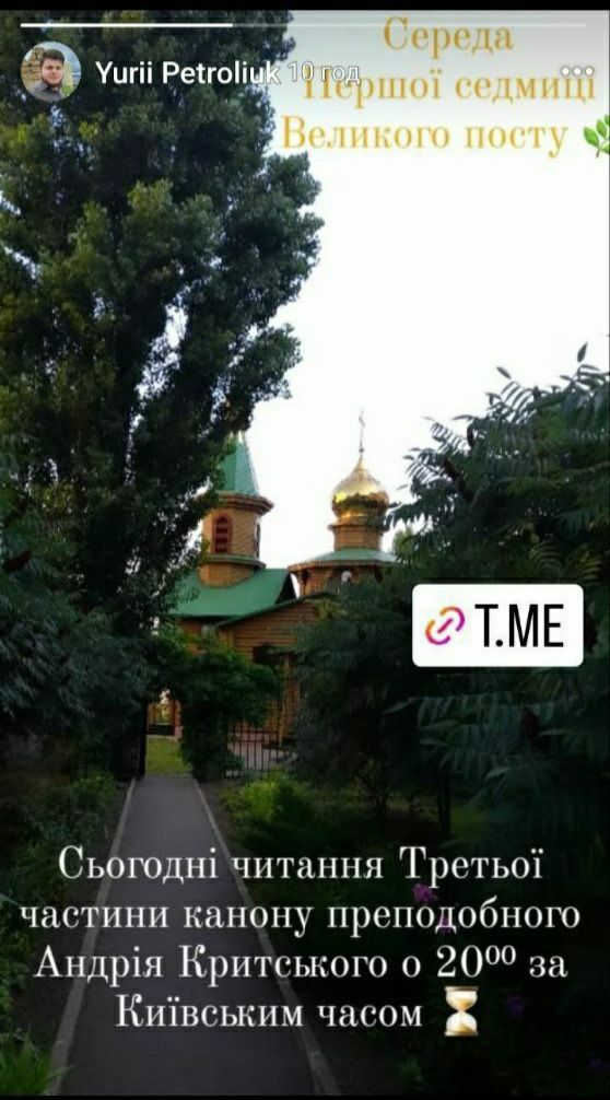 Горе Вам книжники, фарисеї, лицеміри... або як пресвітер УПЦ Юрій Петролюк опинився в Росії - 150086 Горе Вам книжники, фарисеї, лицеміри... або як пресвітер УПЦ Юрій Петролюк опинився в Росії - фото 150086