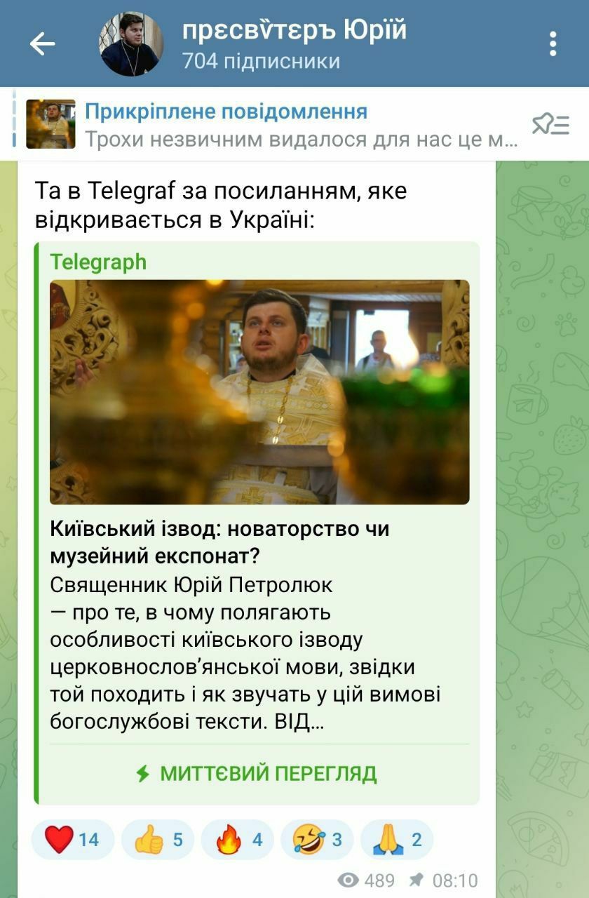 Горе Вам книжники, фарисеї, лицеміри... або як пресвітер УПЦ Юрій Петролюк опинився в Росії - 150087 Горе Вам книжники, фарисеї, лицеміри... або як пресвітер УПЦ Юрій Петролюк опинився в Росії - фото 150087