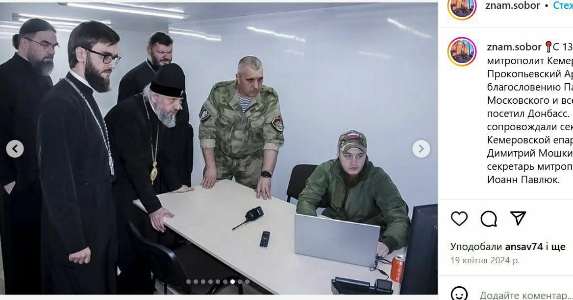 Горе Вам книжники, фарисеї, лицеміри... або як пресвітер УПЦ Юрій Петролюк опинився в Росії - 150097 Горе Вам книжники, фарисеї, лицеміри... або як пресвітер УПЦ Юрій Петролюк опинився в Росії - фото 150097