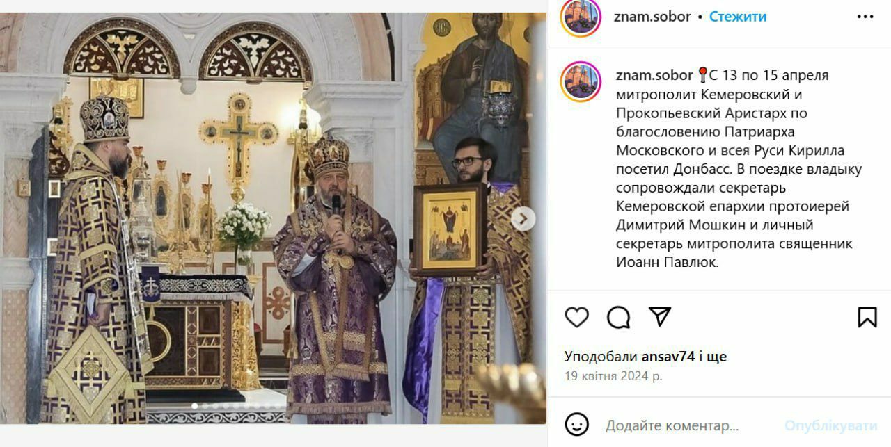 Горе Вам книжники, фарисеї, лицеміри... або як пресвітер УПЦ Юрій Петролюк опинився в Росії - 150100 Горе Вам книжники, фарисеї, лицеміри... або як пресвітер УПЦ Юрій Петролюк опинився в Росії - фото 150100