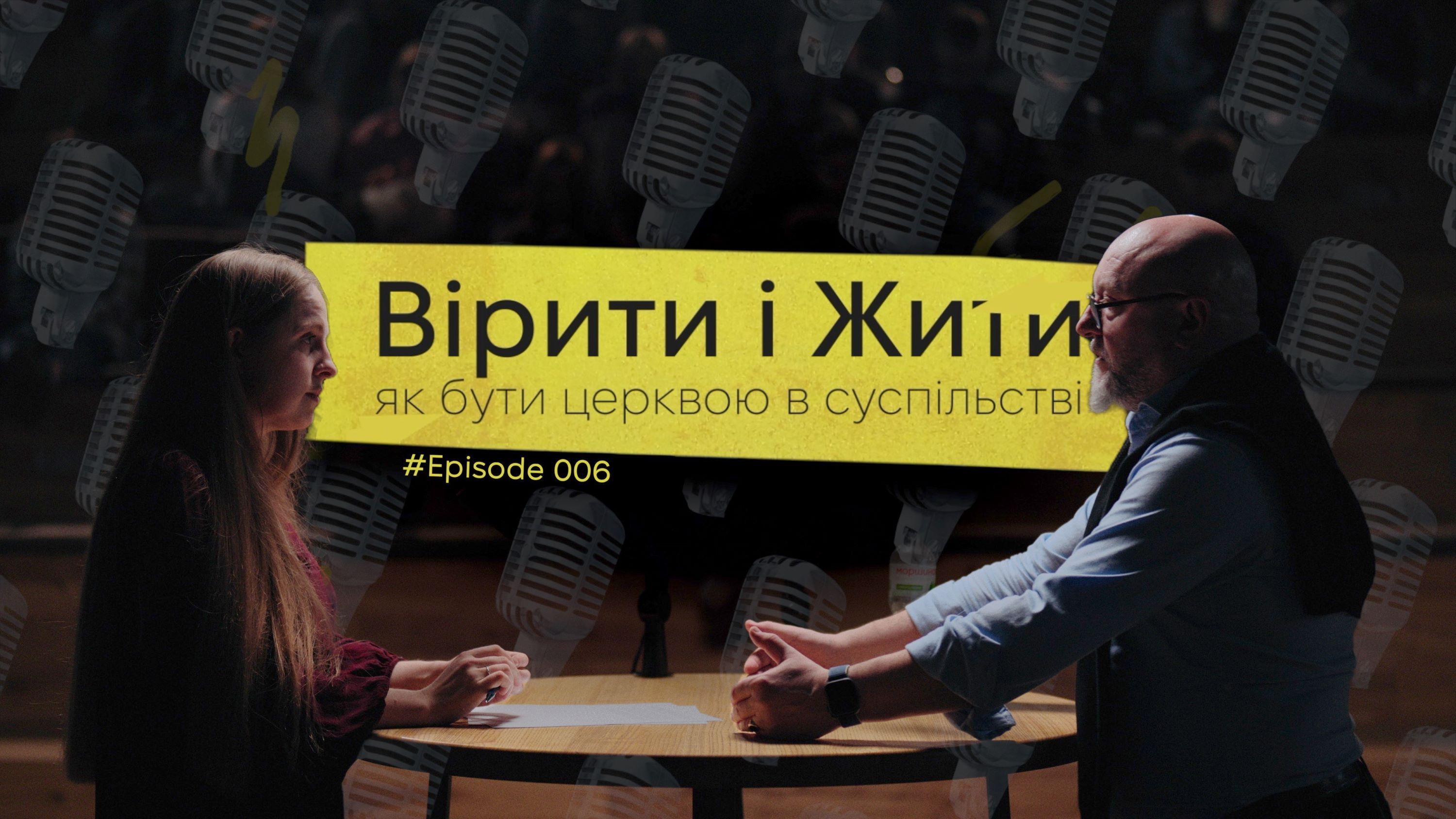 Федір Райчинець: «Якщо богослов’я не допомагає шукати відповіді на те, що нам болить — навіщо таке богослов’я?» - 150209 Федір Райчинець: «Якщо богослов’я не допомагає шукати відповіді на те, що нам болить — навіщо таке богослов’я?» - фото 150209