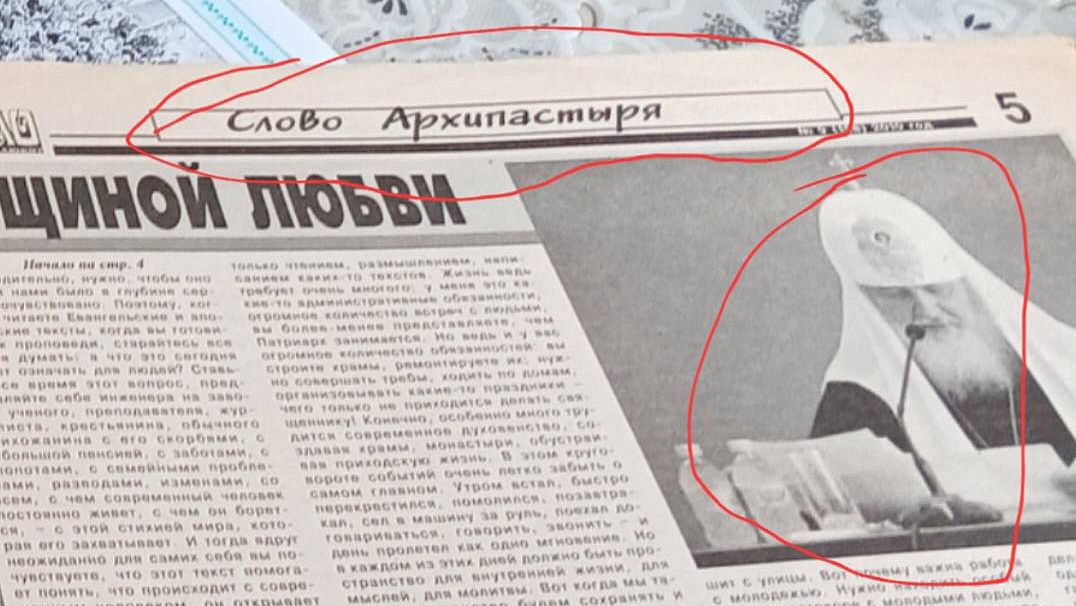 Релігієзнавець знову побачив у храмі УПЦ МП в Чернівцях пропаганду «русского мира» - фото 150243