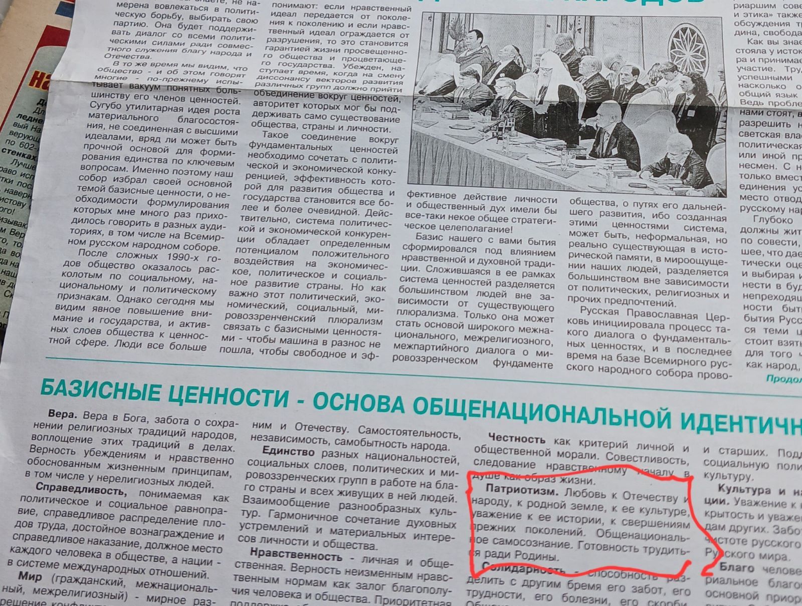 Релігієзнавець знову побачив у храмі УПЦ МП в Чернівцях пропаганду «русского мира» - фото 150244