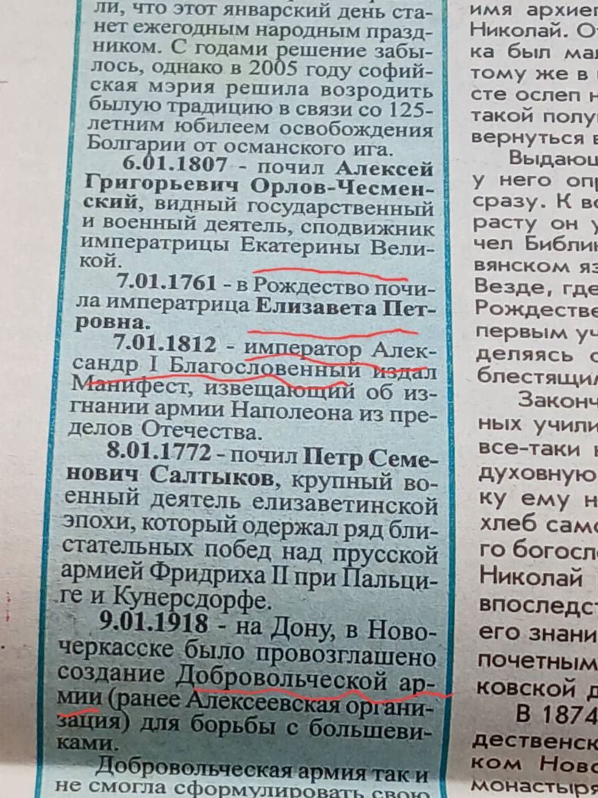 Релігієзнавець знову побачив у храмі УПЦ МП в Чернівцях пропаганду «русского мира» - фото 150246