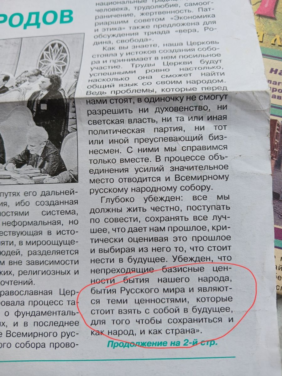 Релігієзнавець знову побачив у храмі УПЦ МП в Чернівцях пропаганду «русского мира» - фото 150247