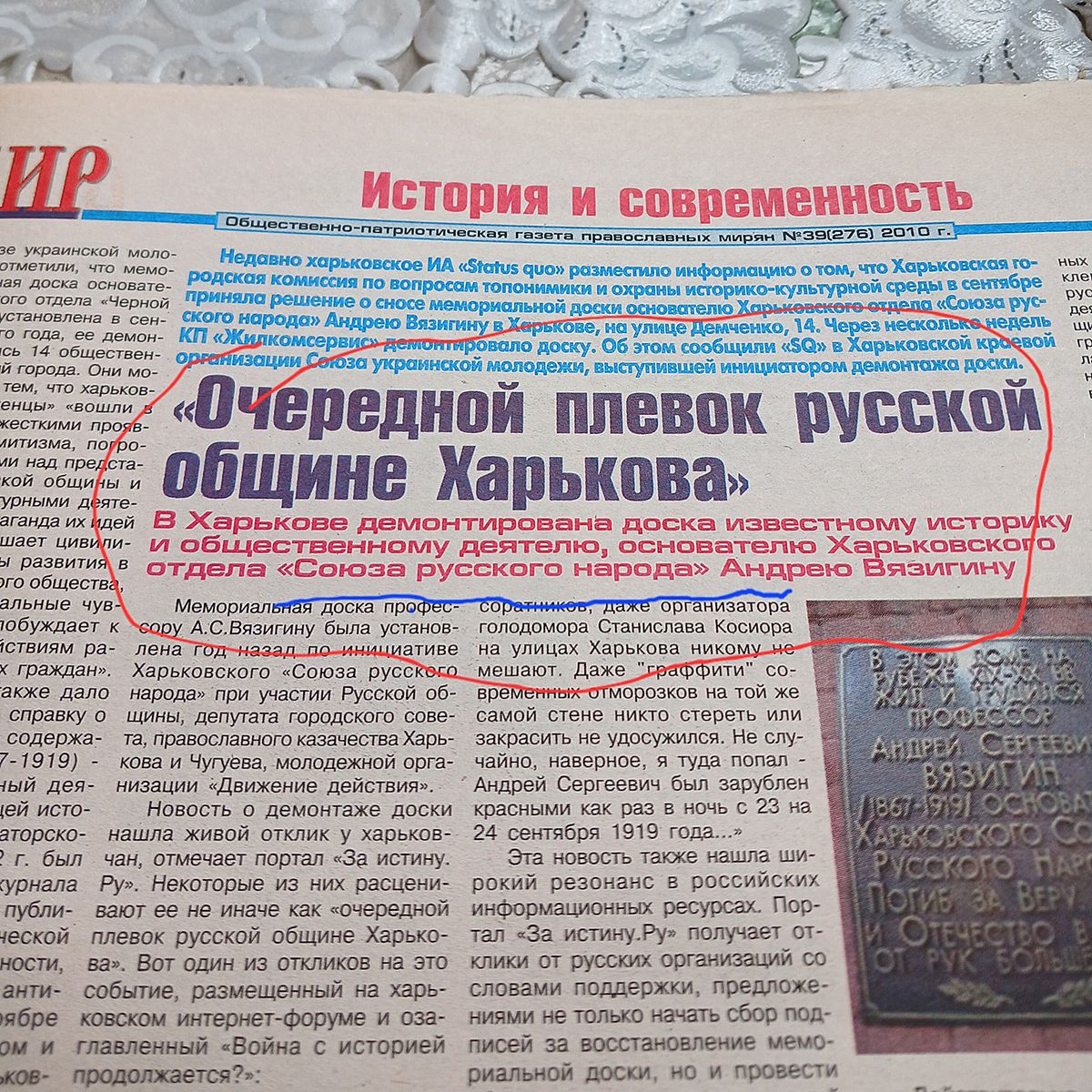 Релігієзнавець знову побачив у храмі УПЦ МП в Чернівцях пропаганду «русского мира» - фото 150249