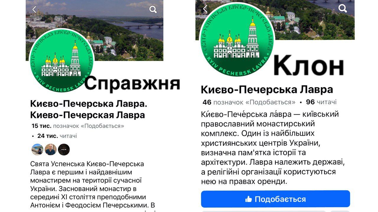 Шахраї від імені Предстоятеля УПЦ МП рекламують чудодійний медпрепарат: Не помогли ні знахарі, ні масажисти - 150659 Шахраї від імені Предстоятеля УПЦ МП рекламують чудодійний медпрепарат: Не помогли ні знахарі, ні масажисти - фото 150659