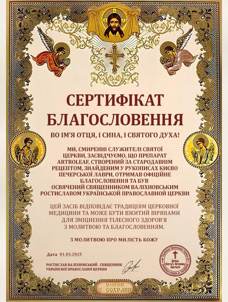 Шахраї від імені Предстоятеля УПЦ МП рекламують чудодійний медпрепарат: Не помогли ні знахарі, ні масажисти - 150660 Шахраї від імені Предстоятеля УПЦ МП рекламують чудодійний медпрепарат: Не помогли ні знахарі, ні масажисти - фото 150660