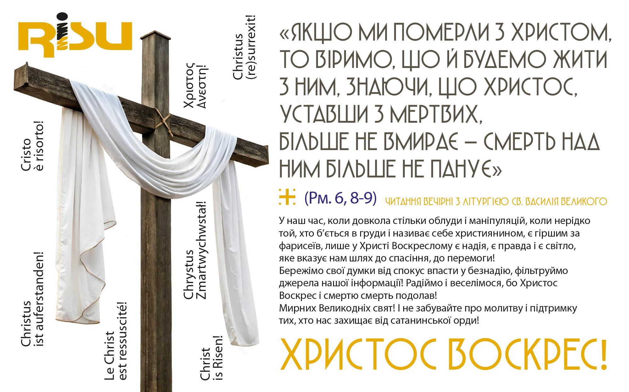 Это случилось: Христос воскрес из мертвых и смертью смерть победил! - 150784 Это случилось: Христос воскрес из мертвых и смертью смерть победил! - фото 150784