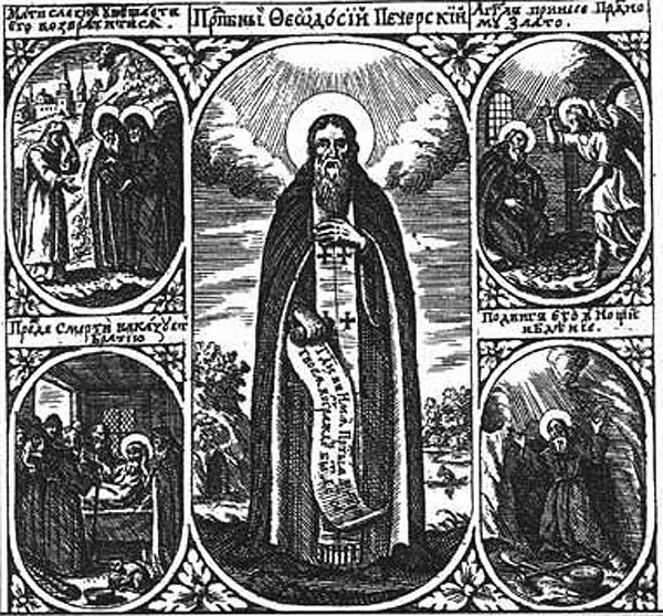 Церковний календар, 3 травня. Преподобний Теодосій Печерський - 151418 Церковний календар, 3 травня. Преподобний Теодосій Печерський - фото 151418