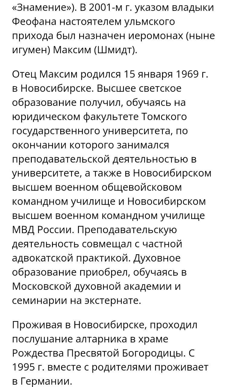 'Дєнісєнковская лоґіка' або друзья іґумєна Шмідта - 151490 'Дєнісєнковская лоґіка' або друзья іґумєна Шмідта - фото 151490