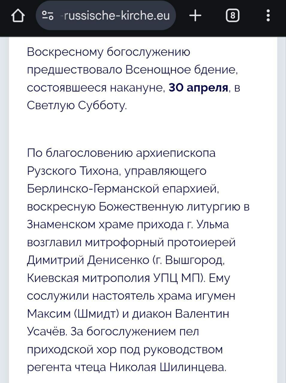 'Дєнісєнковская лоґіка' або друзья іґумєна Шмідта - 151493 'Дєнісєнковская лоґіка' або друзья іґумєна Шмідта - фото 151493