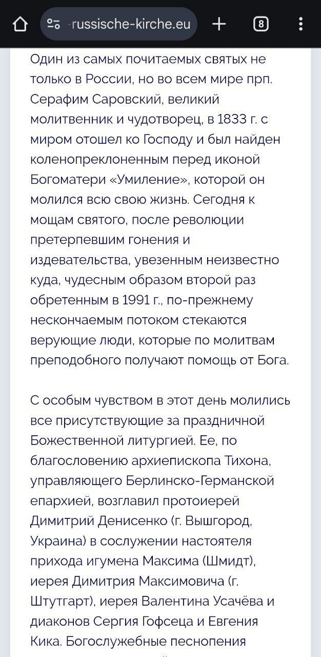 'Дєнісєнковская лоґіка' або друзья іґумєна Шмідта - 151500 'Дєнісєнковская лоґіка' або друзья іґумєна Шмідта - фото 151500