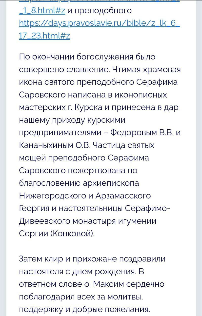 'Дєнісєнковская лоґіка' або друзья іґумєна Шмідта - 151501 'Дєнісєнковская лоґіка' або друзья іґумєна Шмідта - фото 151501