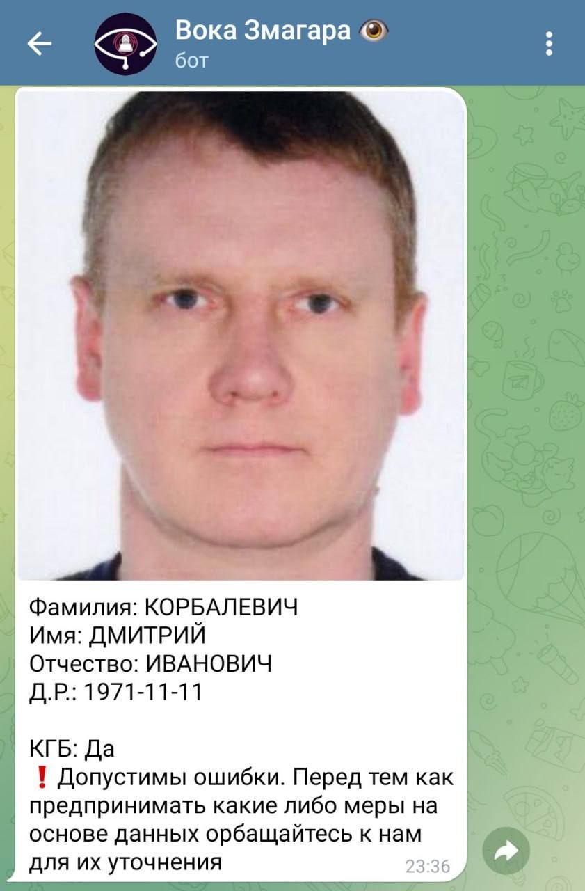 Водій черниць Корбалевич, який працював у КДБ. Скриншот «Вока змагара» - фото 152146