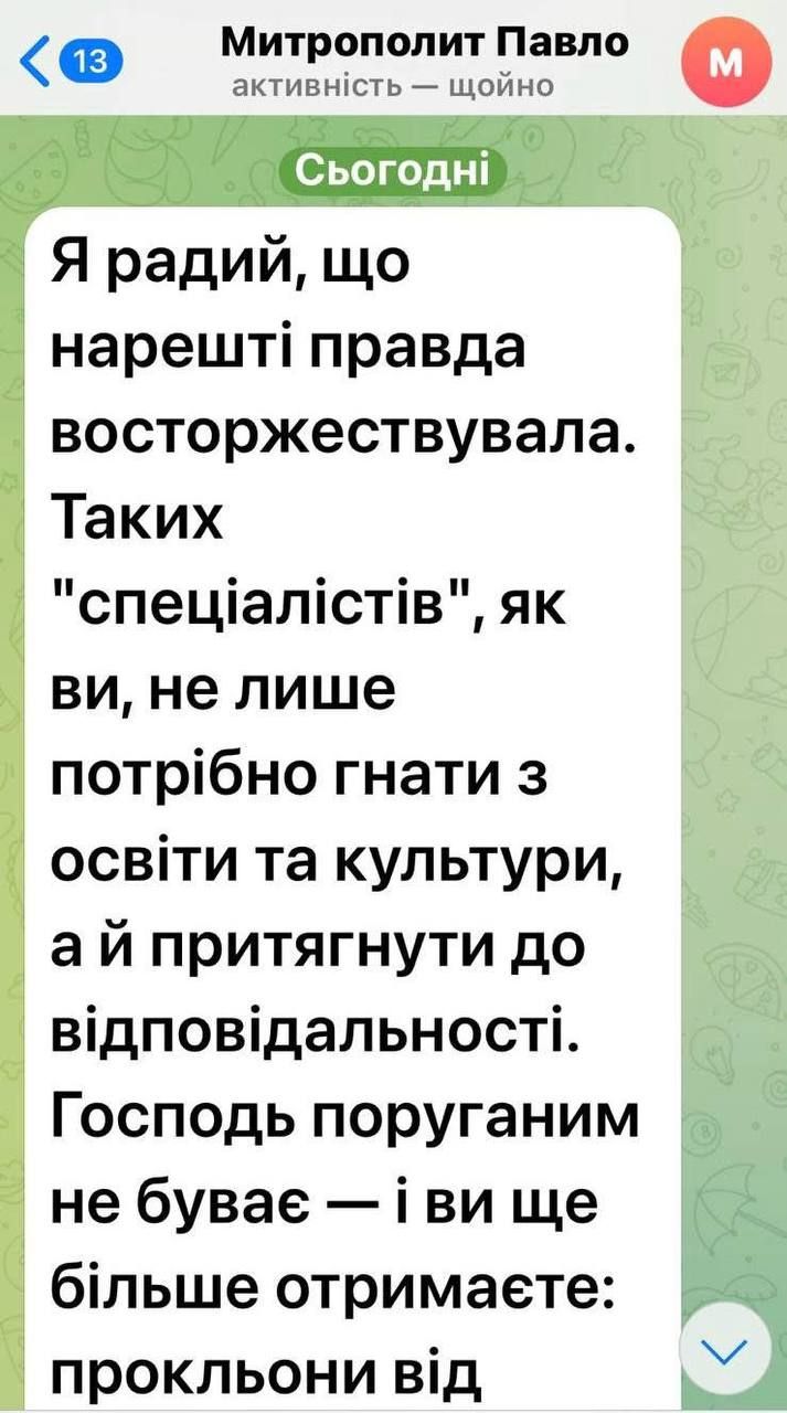 Митрополит Павло «привітав» ексочільника Києво-Печерської лаври зі звільненням - фото 152717