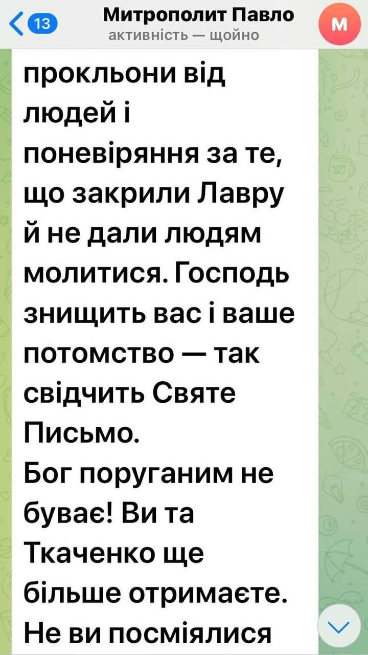 Митрополит Павло «привітав» ексочільника Києво-Печерської лаври зі звільненням - фото 152718