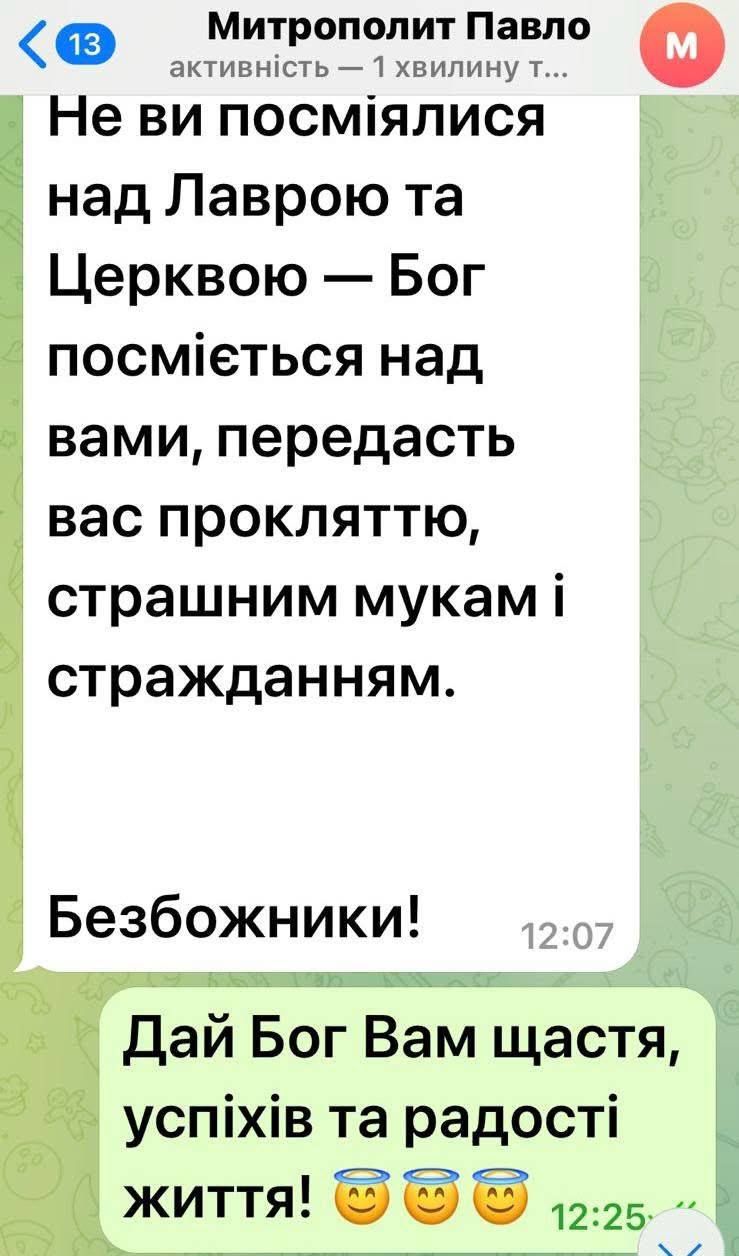 Митрополит Павло «привітав» ексочільника Києво-Печерської лаври зі звільненням - фото 152719