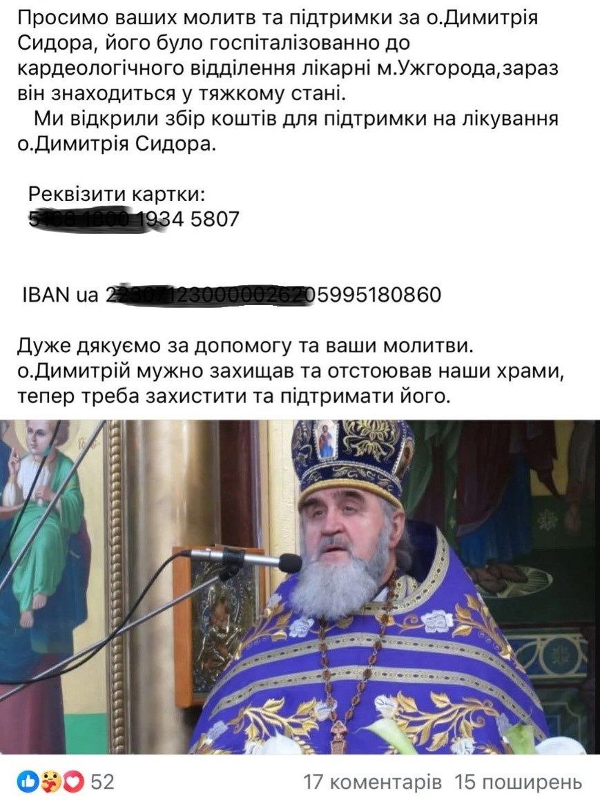 Священик УПЦ МП Дмитро Сидор, у день оголошення йому вироку, зліг у лікарню - фото 153383