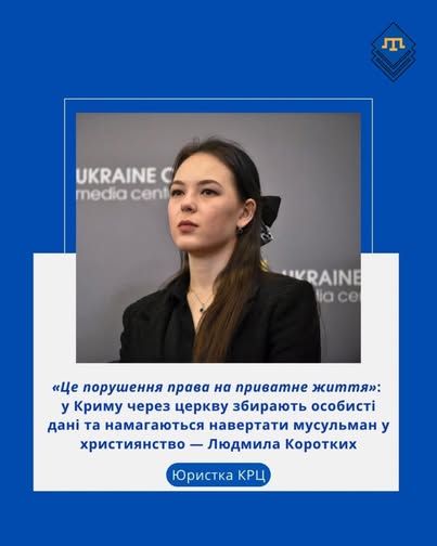 РПЦ У Криму розповсюдила документ з інструкцією, як навернути мусульман у православ'я - фото 153451