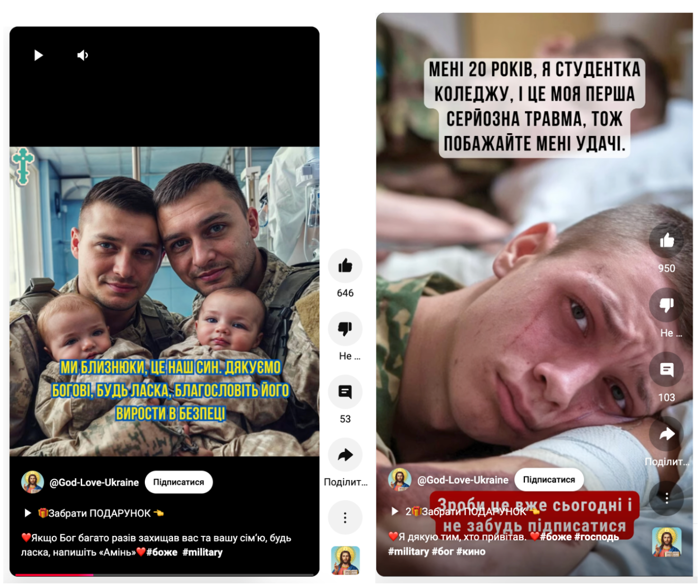 Скриншот ІМІ контенту, який згенерований ШІ для маніпулятивних дій - 153918 Скриншот ІМІ контенту, який згенерований ШІ для маніпулятивних дій - фото 153918