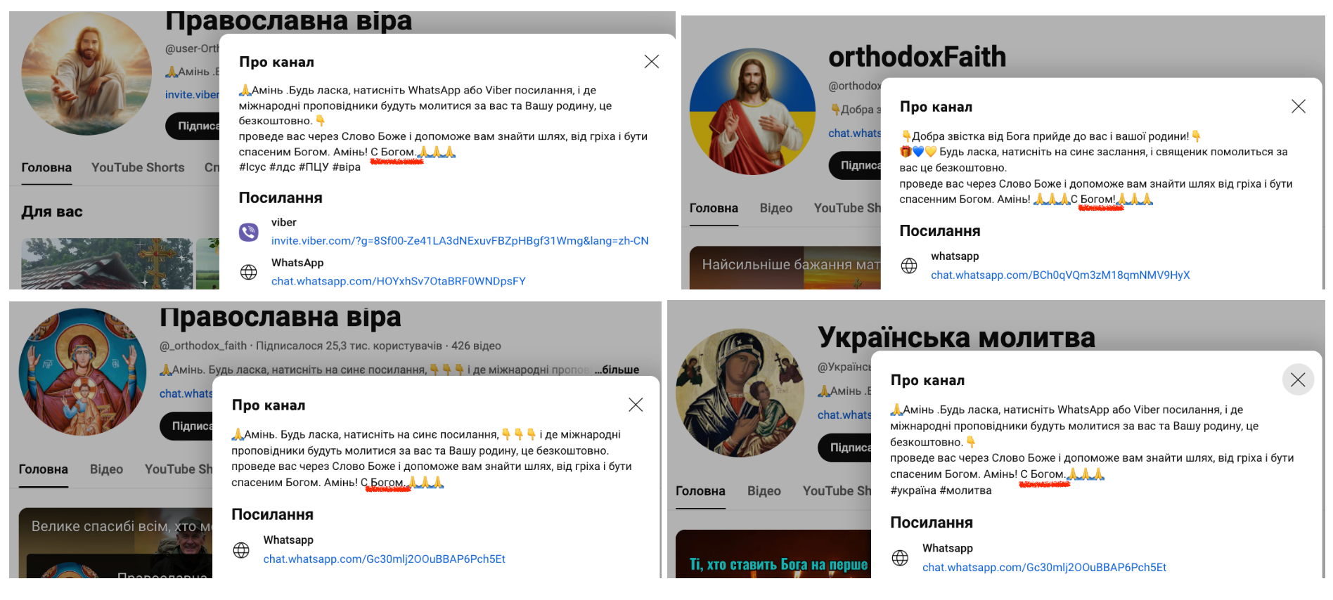 Скриншот ІМІ контенту, який згенерований ШІ для маніпулятивних дій - 153920 Скриншот ІМІ контенту, який згенерований ШІ для маніпулятивних дій - фото 153920