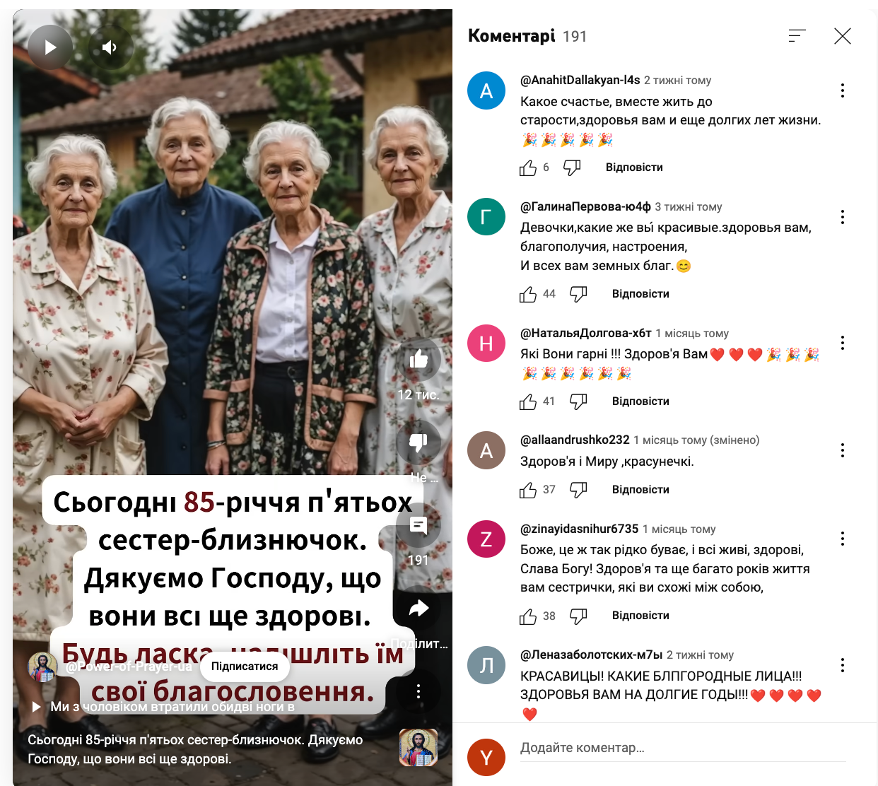 Скриншот ІМІ з прикладом фейкового повідомлення, згенерованого ШІ - 153922 Скриншот ІМІ з прикладом фейкового повідомлення, згенерованого ШІ - фото 153922