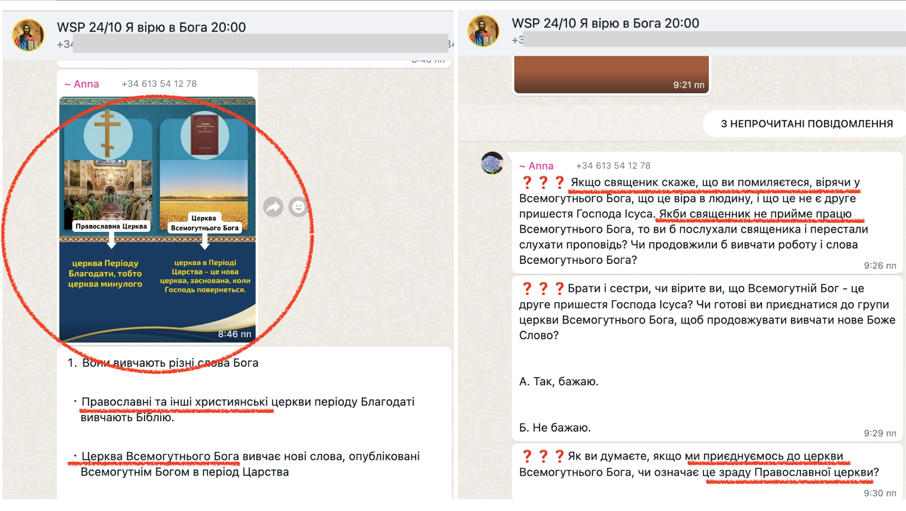 Скриншоти ІМІ, взяті із закритих груп WhatsApp - 153923 Скриншоти ІМІ, взяті із закритих груп WhatsApp - фото 153923