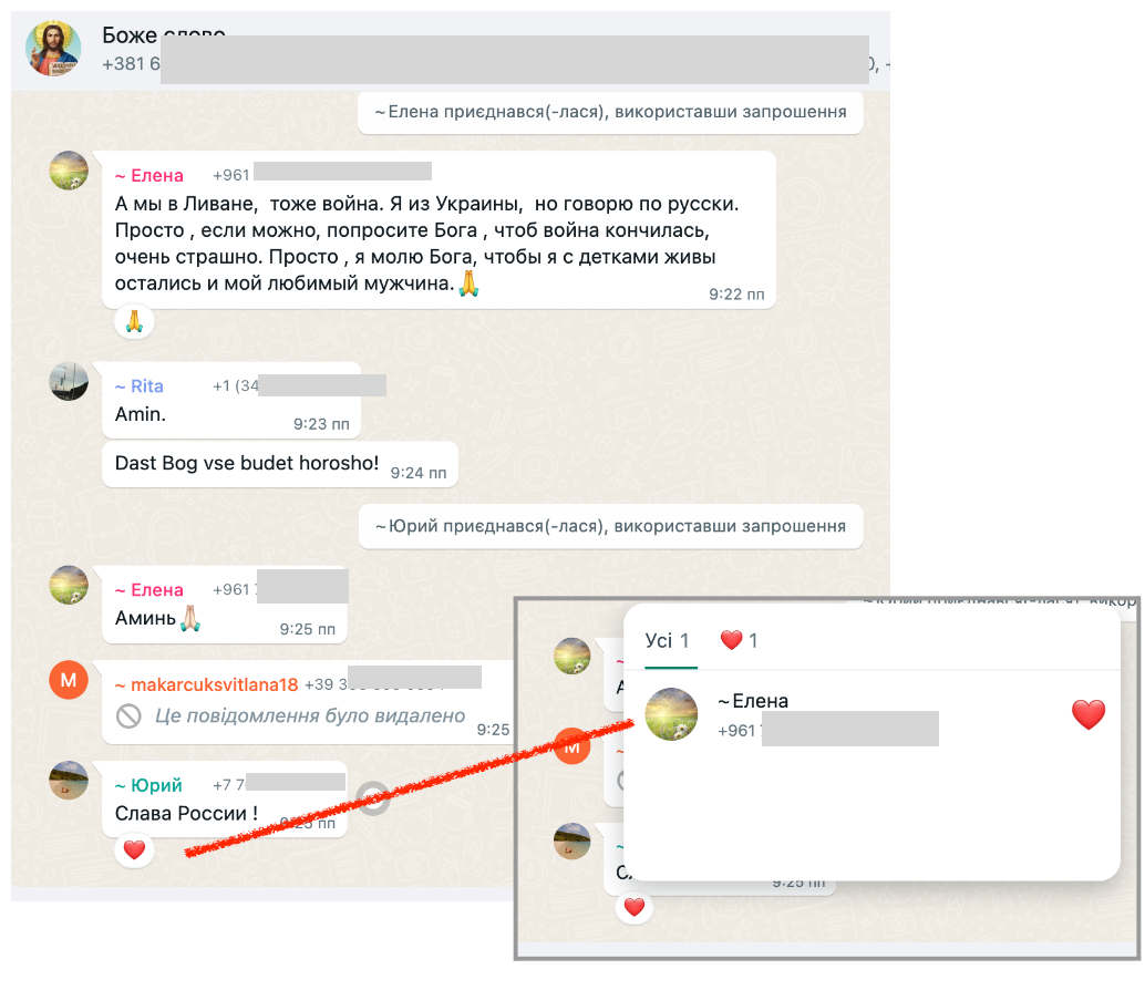 Скриншоти ІМІ із закритих груп WhatsApp - 153925 Скриншоти ІМІ із закритих груп WhatsApp - фото 153925