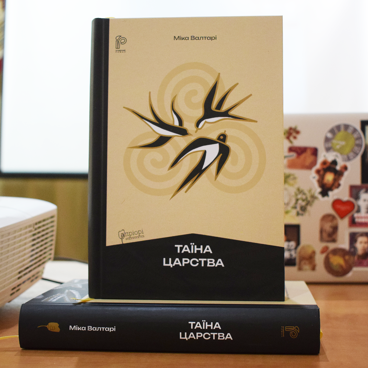 У Львові представили “Таїну Царства”: фінський роман про пошук Бога через людські історії - 153970 У Львові представили “Таїну Царства”: фінський роман про пошук Бога через людські історії - фото 153970
