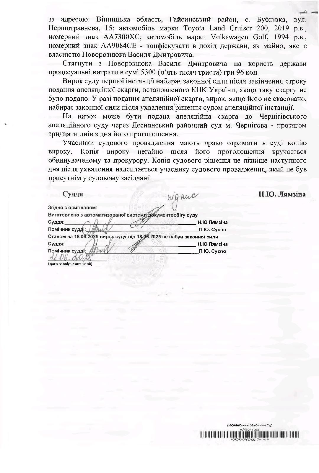 Митрополита УПЦ МП засуджено за колабораційну діяльність на окупованих територіях - 153990 Митрополита УПЦ МП засуджено за колабораційну діяльність на окупованих територіях - фото 153990