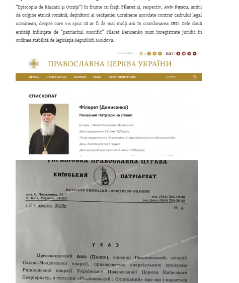 Рішення Румунської Православної Церкви як глобальна проблема Вселенського Православ’я - 154708 Рішення Румунської Православної Церкви як глобальна проблема Вселенського Православ’я - фото 154708