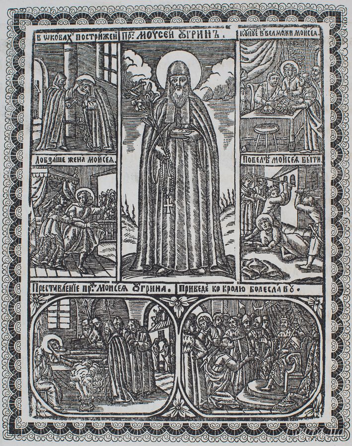 Як Микола Гоголь використовував «Києво-Печерський патерик» - фото 154866
