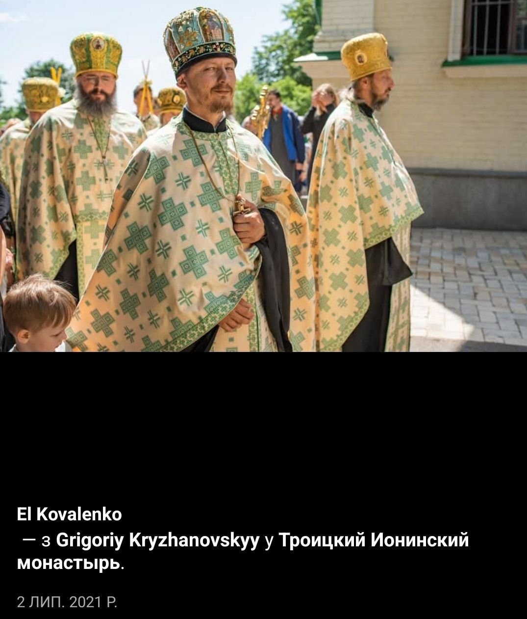 'Мовчання Іони (Чєрєпанова) або як діючий клірик Іонінського монастиря УПЦ МП м. Києва прот. Григорій Крижановський служить в Москві та підтримує 'СВО' - 155248 'Мовчання Іони (Чєрєпанова) або як діючий клірик Іонінського монастиря УПЦ МП м. Києва прот. Григорій Крижановський служить в Москві та підтримує 'СВО' - фото 155248