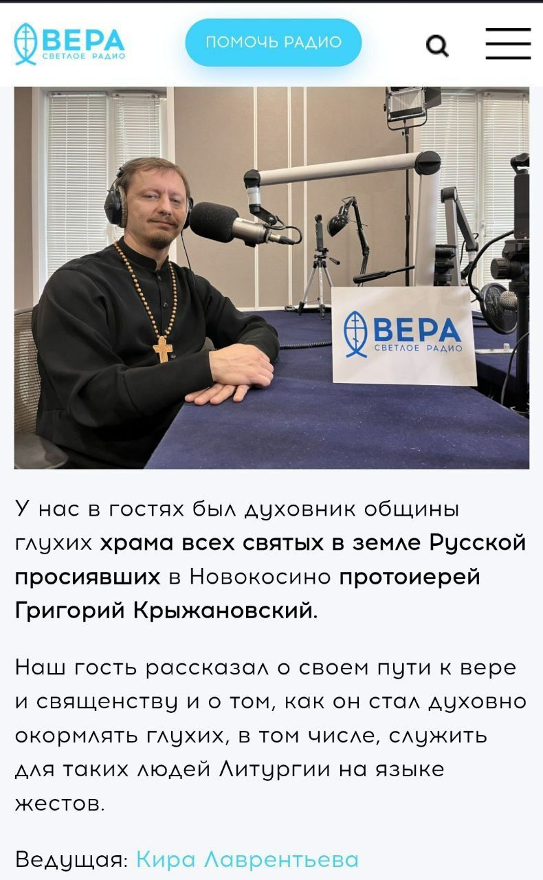 'Мовчання Іони (Чєрєпанова) або як діючий клірик Іонінського монастиря УПЦ МП м. Києва прот. Григорій Крижановський служить в Москві та підтримує 'СВО' - 155249 'Мовчання Іони (Чєрєпанова) або як діючий клірик Іонінського монастиря УПЦ МП м. Києва прот. Григорій Крижановський служить в Москві та підтримує 'СВО' - фото 155249