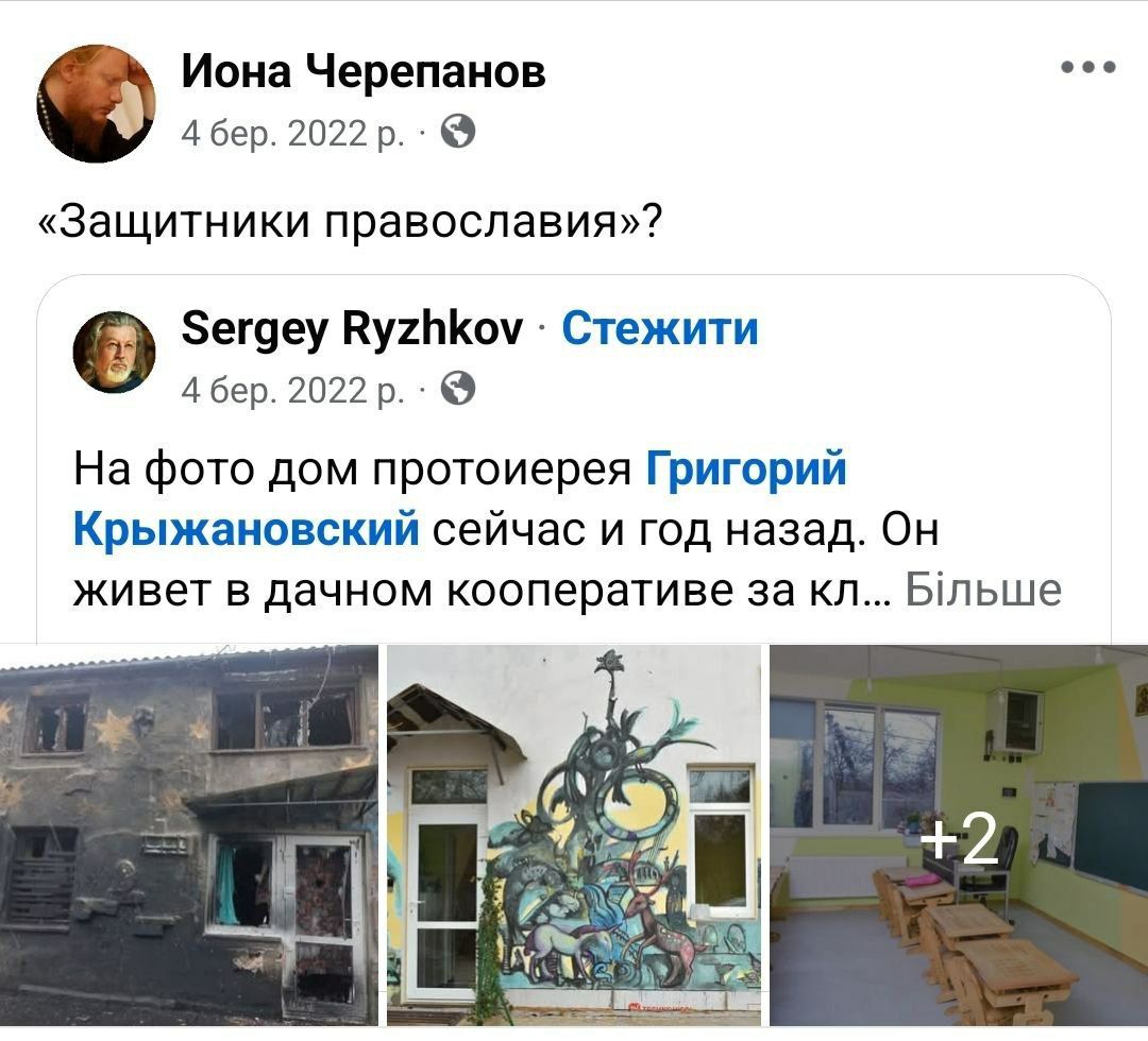 'Мовчання Іони (Чєрєпанова) або як діючий клірик Іонінського монастиря УПЦ МП м. Києва прот. Григорій Крижановський служить в Москві та підтримує 'СВО' - 155253 'Мовчання Іони (Чєрєпанова) або як діючий клірик Іонінського монастиря УПЦ МП м. Києва прот. Григорій Крижановський служить в Москві та підтримує 'СВО' - фото 155253