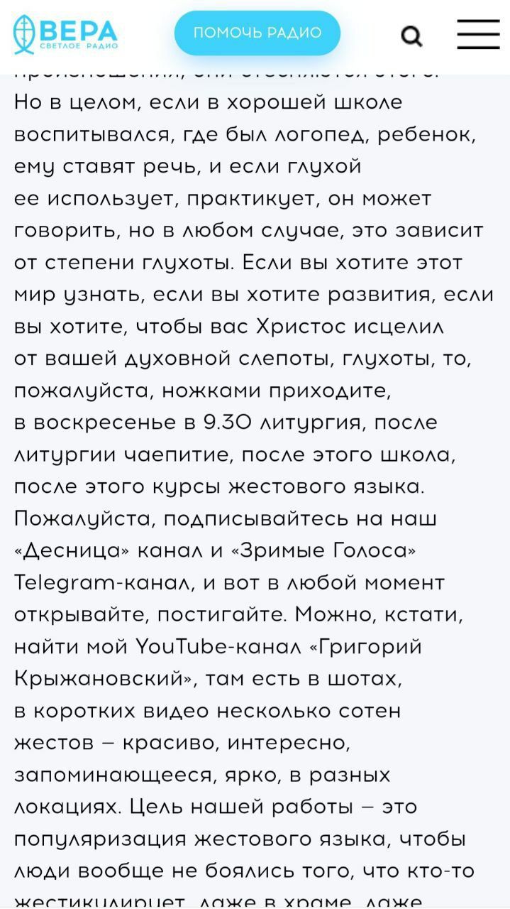 'Мовчання Іони (Чєрєпанова) або як діючий клірик Іонінського монастиря УПЦ МП м. Києва прот. Григорій Крижановський служить в Москві та підтримує 'СВО' - 155255 'Мовчання Іони (Чєрєпанова) або як діючий клірик Іонінського монастиря УПЦ МП м. Києва прот. Григорій Крижановський служить в Москві та підтримує 'СВО' - фото 155255