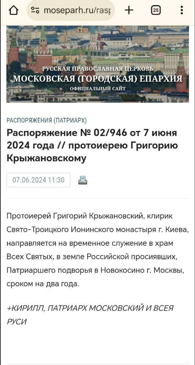 'Мовчання Іони (Чєрєпанова) або як діючий клірик Іонінського монастиря УПЦ МП м. Києва прот. Григорій Крижановський служить в Москві та підтримує 'СВО' - 155258 'Мовчання Іони (Чєрєпанова) або як діючий клірик Іонінського монастиря УПЦ МП м. Києва прот. Григорій Крижановський служить в Москві та підтримує 'СВО' - фото 155258