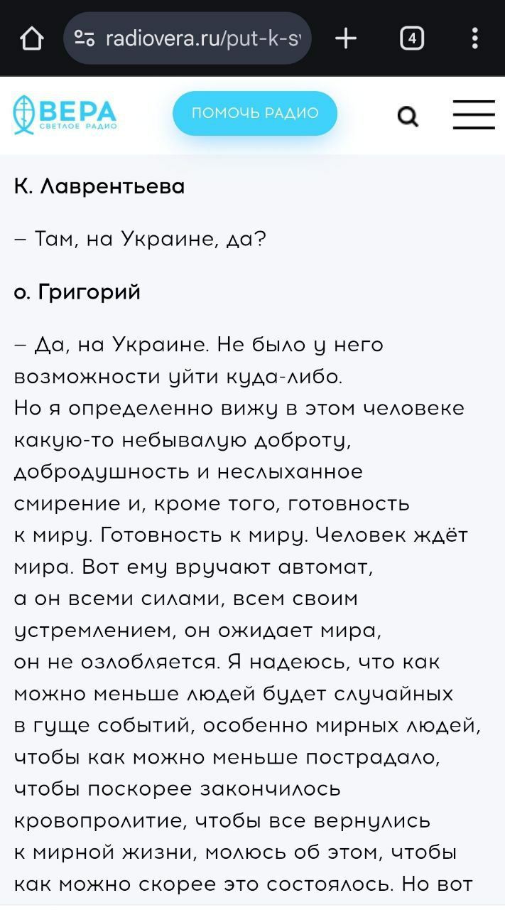 'Мовчання Іони (Чєрєпанова) або як діючий клірик Іонінського монастиря УПЦ МП м. Києва прот. Григорій Крижановський служить в Москві та підтримує 'СВО' - 155261 'Мовчання Іони (Чєрєпанова) або як діючий клірик Іонінського монастиря УПЦ МП м. Києва прот. Григорій Крижановський служить в Москві та підтримує 'СВО' - фото 155261