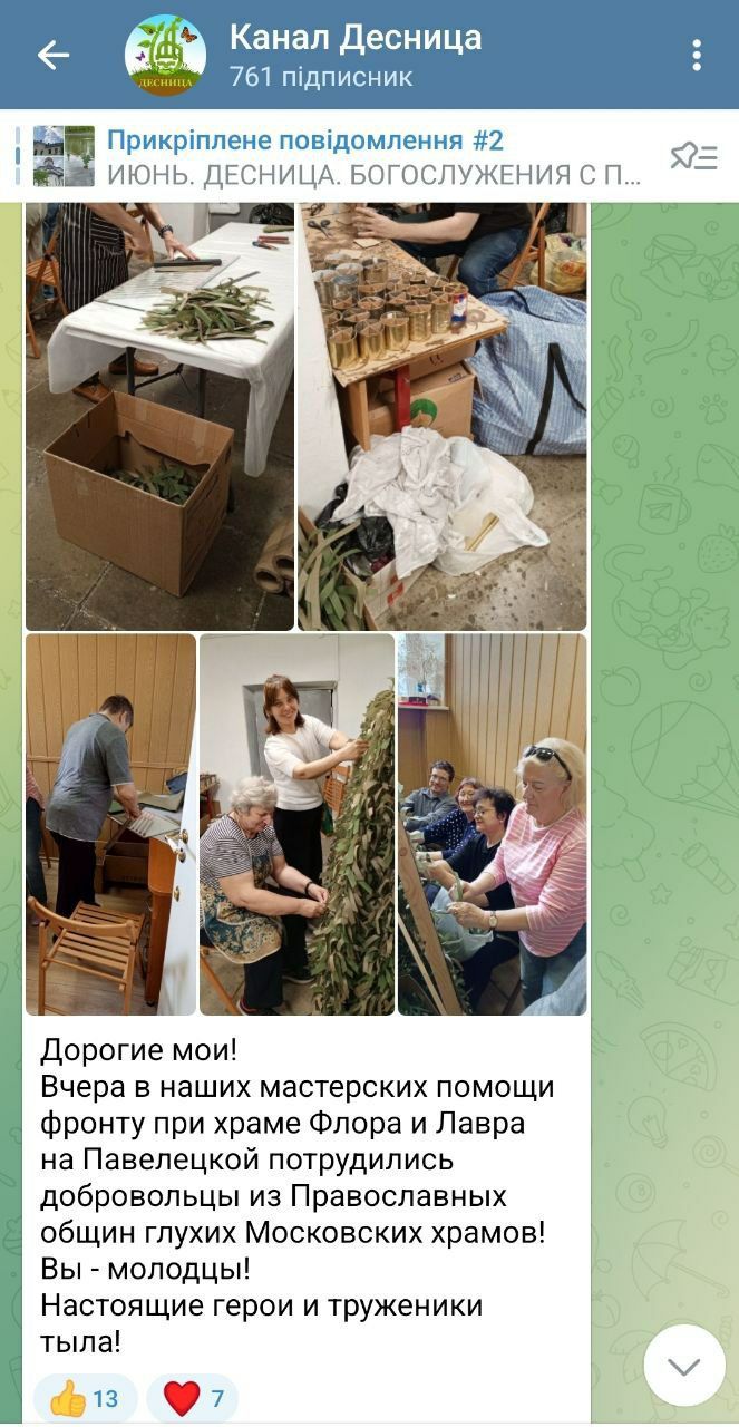 'Мовчання Іони (Чєрєпанова) або як діючий клірик Іонінського монастиря УПЦ МП м. Києва прот. Григорій Крижановський служить в Москві та підтримує 'СВО' - 155263 'Мовчання Іони (Чєрєпанова) або як діючий клірик Іонінського монастиря УПЦ МП м. Києва прот. Григорій Крижановський служить в Москві та підтримує 'СВО' - фото 155263