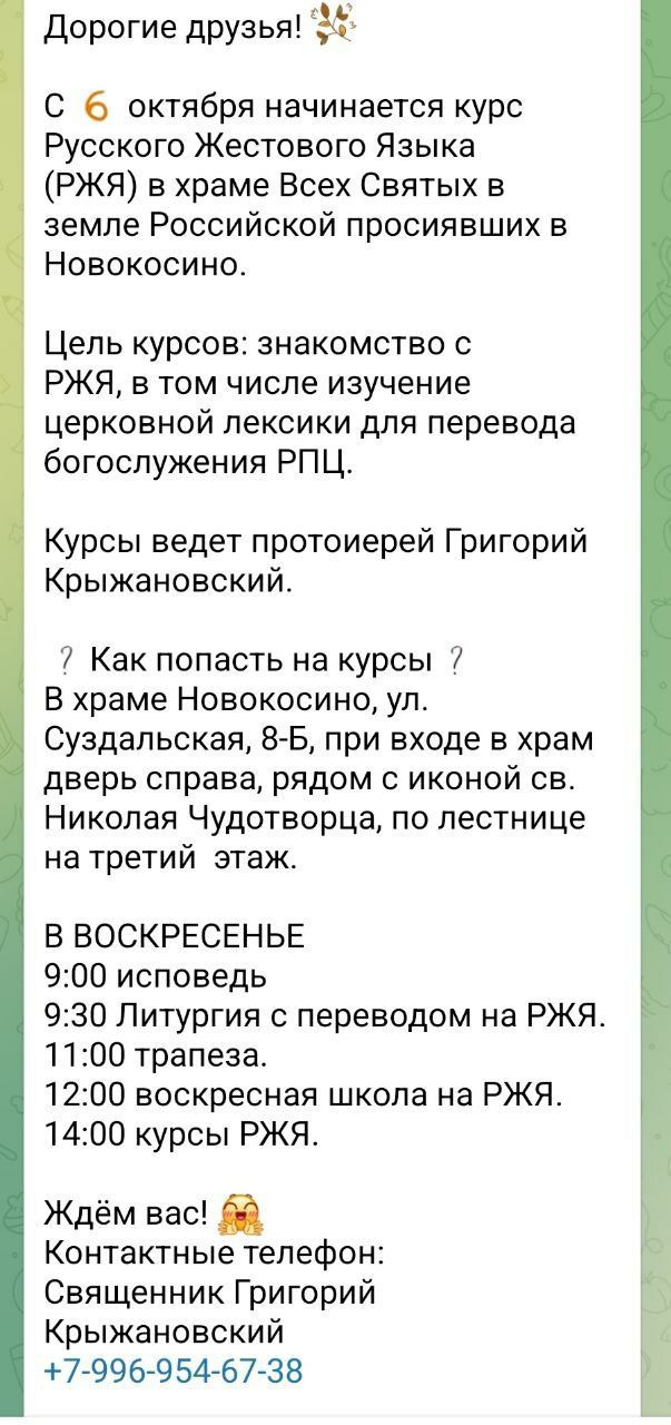 'Мовчання Іони (Чєрєпанова) або як діючий клірик Іонінського монастиря УПЦ МП м. Києва прот. Григорій Крижановський служить в Москві та підтримує 'СВО' - 155270 'Мовчання Іони (Чєрєпанова) або як діючий клірик Іонінського монастиря УПЦ МП м. Києва прот. Григорій Крижановський служить в Москві та підтримує 'СВО' - фото 155270