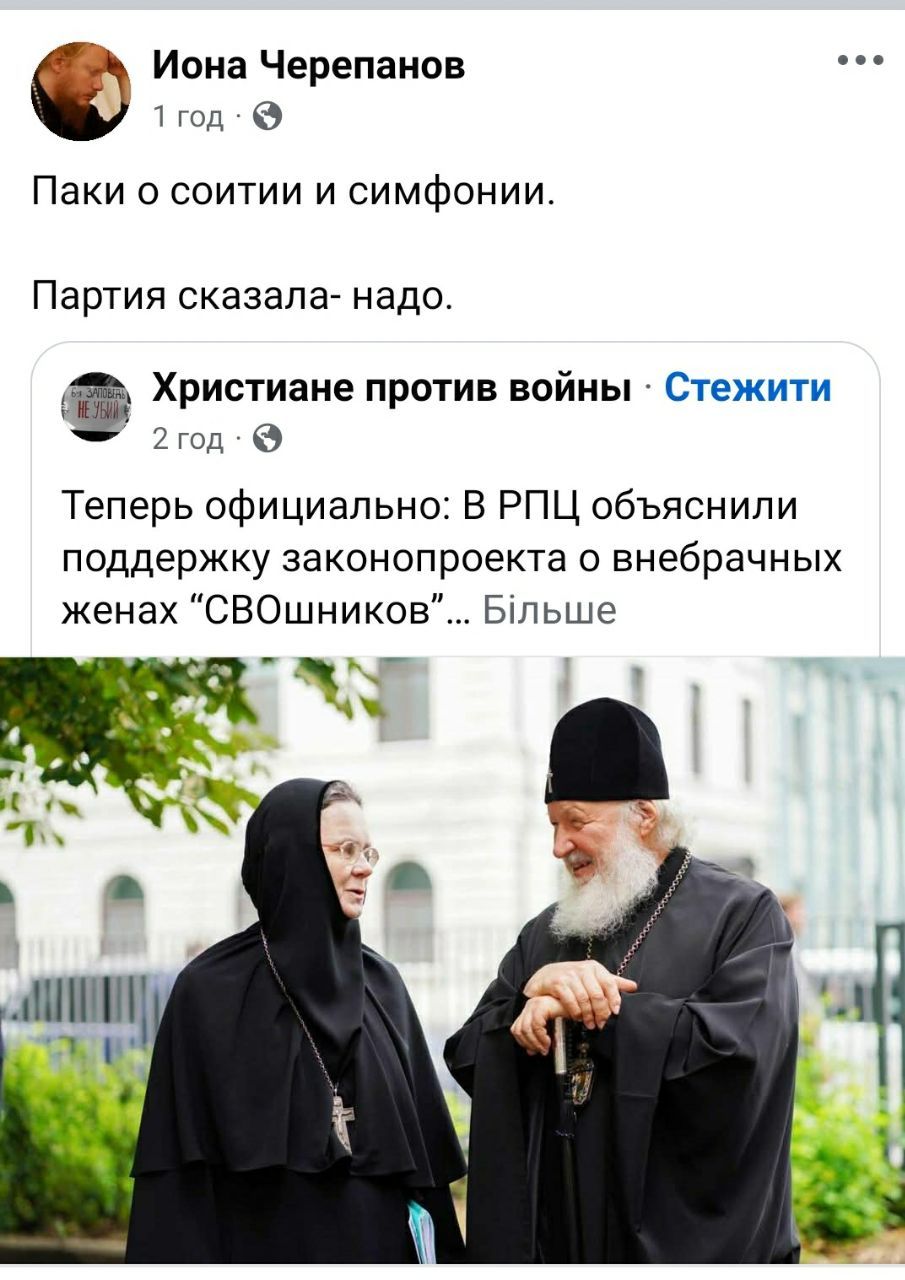 'Мовчання Іони (Чєрєпанова) або як діючий клірик Іонінського монастиря УПЦ МП м. Києва прот. Григорій Крижановський служить в Москві та підтримує 'СВО' - 155272 'Мовчання Іони (Чєрєпанова) або як діючий клірик Іонінського монастиря УПЦ МП м. Києва прот. Григорій Крижановський служить в Москві та підтримує 'СВО' - фото 155272