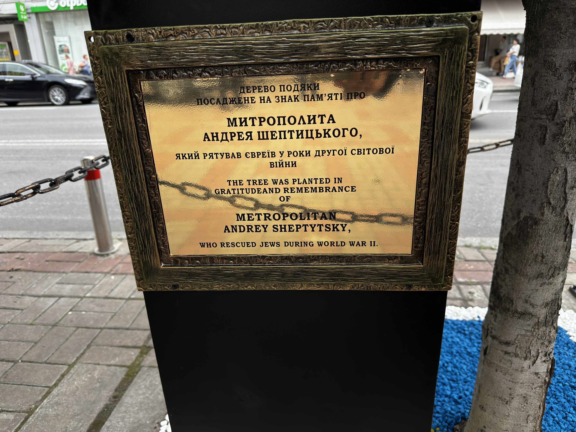 Єврейська громада Києва відзначила 160-ту річницю народження праведного митрополита Андрея Шептицького - 155682 Єврейська громада Києва відзначила 160-ту річницю народження праведного митрополита Андрея Шептицького - фото 155682