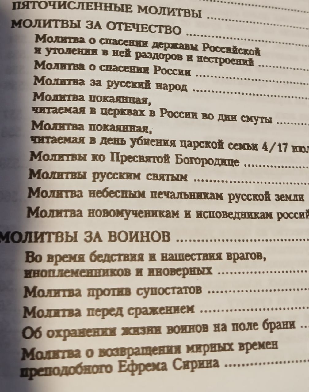 Патологічна загрузлість у “русском мірє”, — Олександр Бродецький про російську пропаганду у храмах УПЦ МП - 155707 Патологічна загрузлість у “русском мірє”, — Олександр Бродецький про російську пропаганду у храмах УПЦ МП - фото 155707