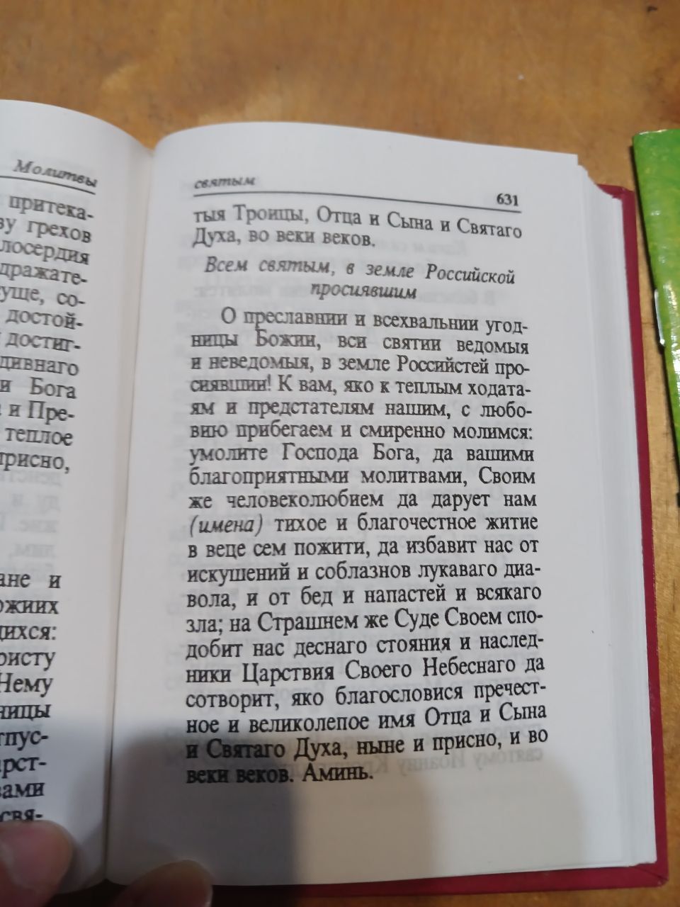Патологічна загрузлість у “русском мірє”, — Олександр Бродецький про російську пропаганду у храмах УПЦ МП - 155709 Патологічна загрузлість у “русском мірє”, — Олександр Бродецький про російську пропаганду у храмах УПЦ МП - фото 155709