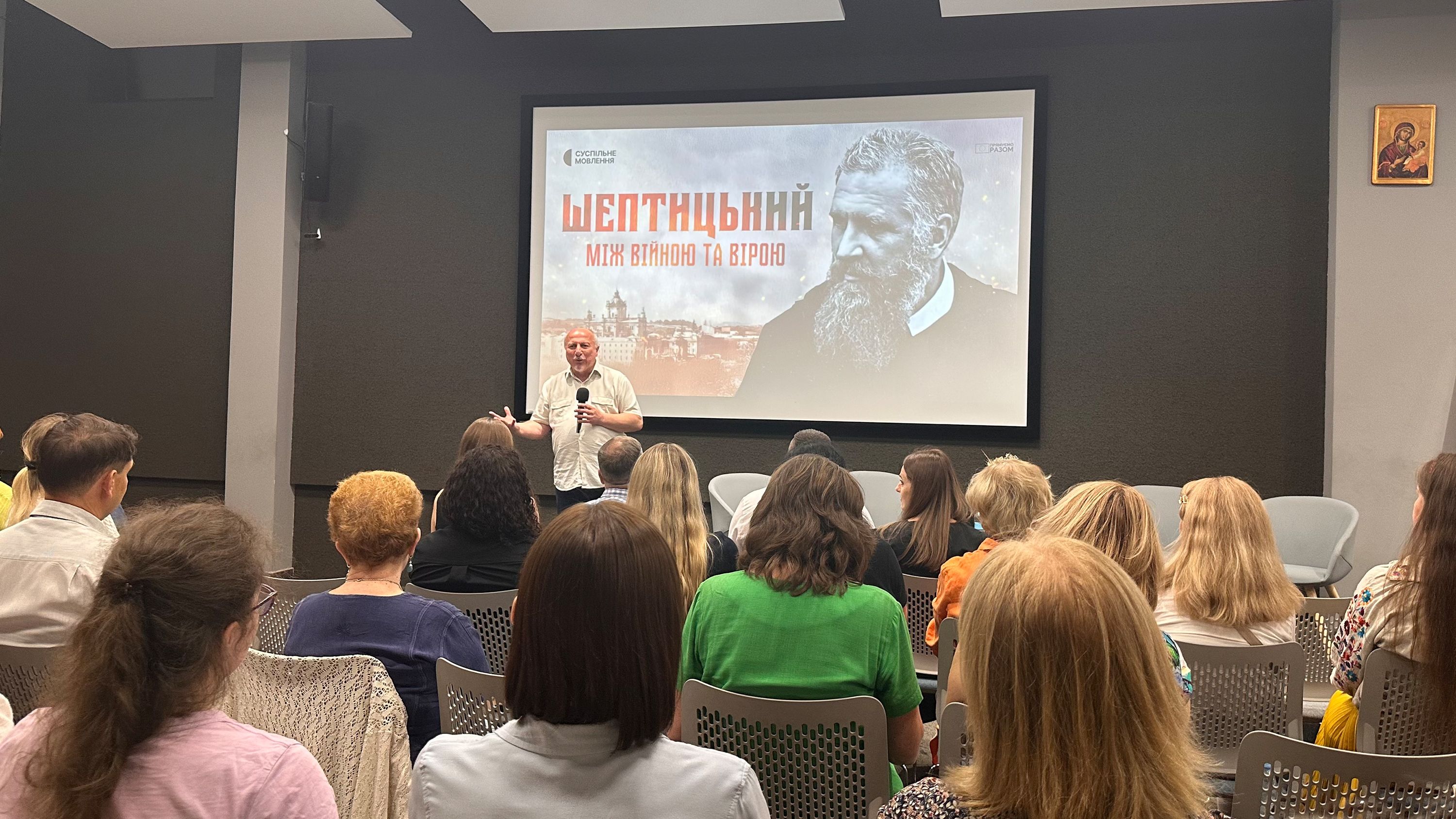 Суспільне в УКУ презентувало фільм «Шептицький. Між війною та вірою» - 155735 Суспільне в УКУ презентувало фільм «Шептицький. Між війною та вірою» - фото 155735